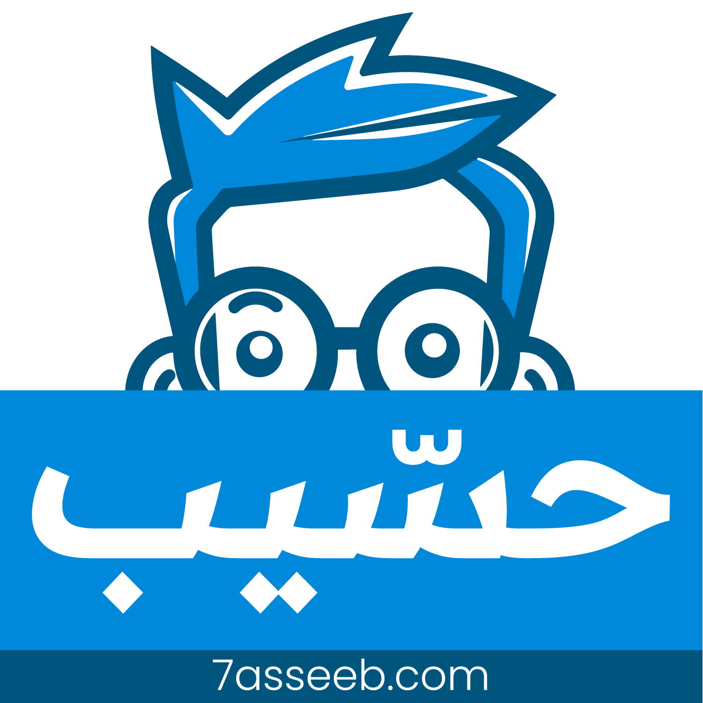 حسيب — حاسبات مجانية متكاملة أونلاين